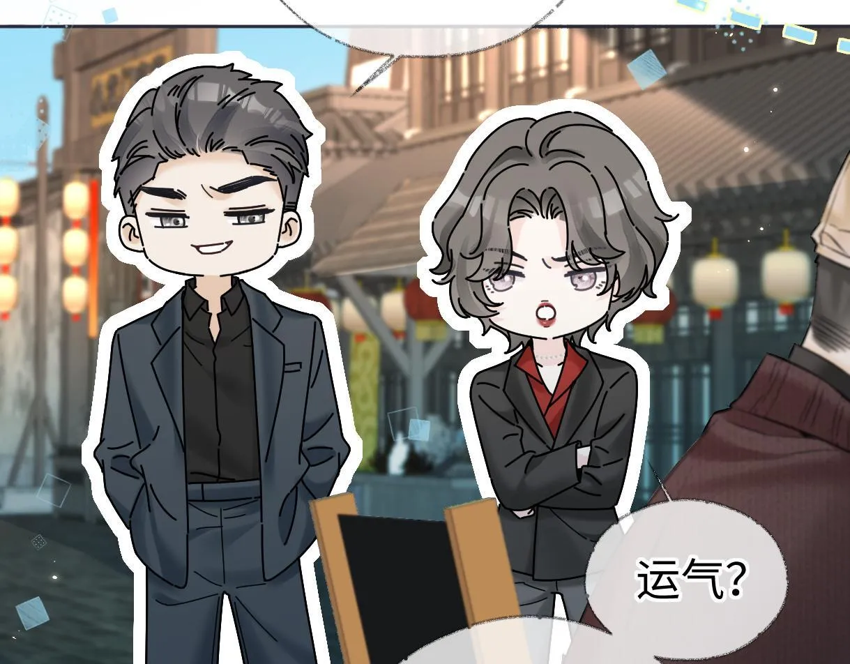 第45话 起猛了，开始嗑CP 第48页