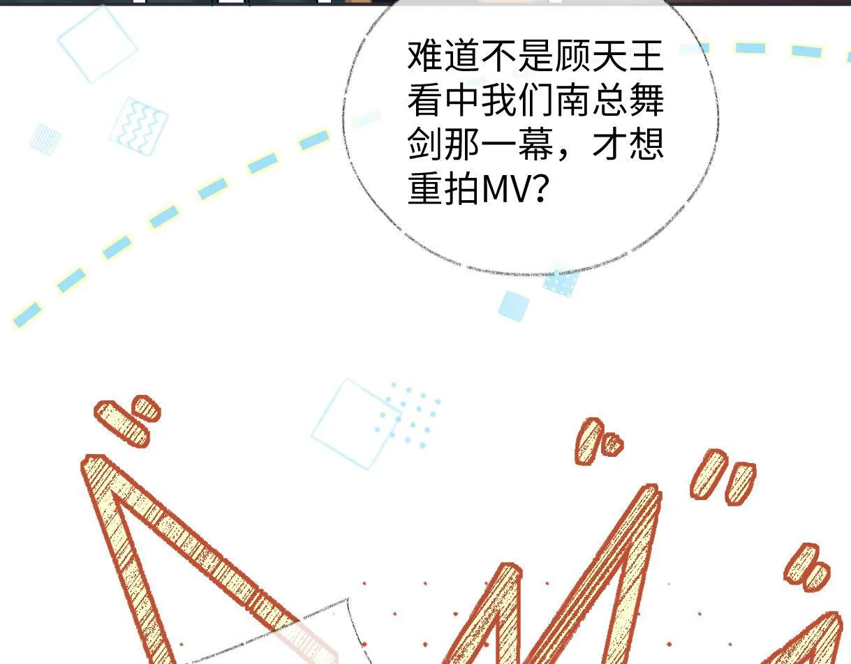 第45话 起猛了，开始嗑CP 第49页