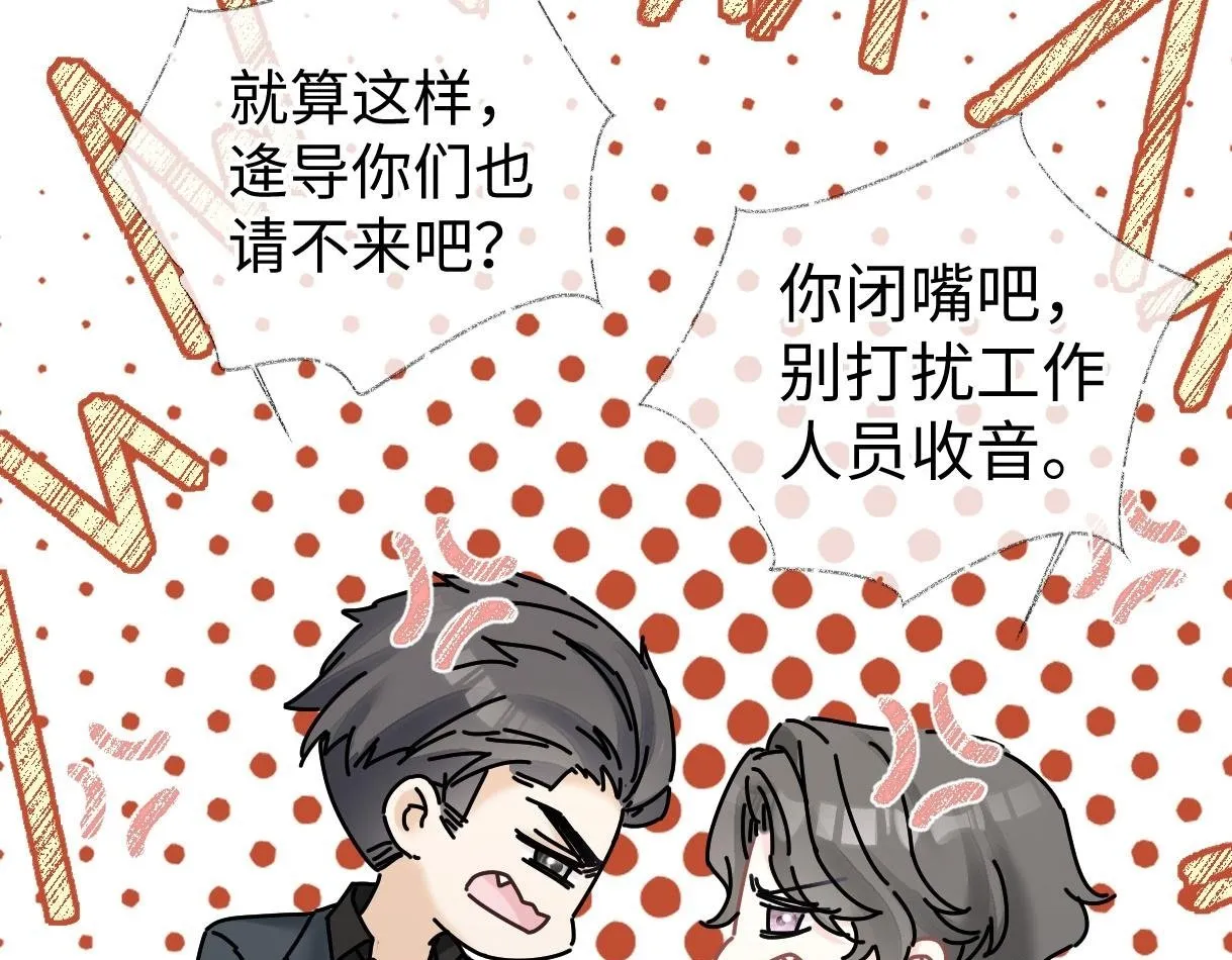 第45话 起猛了，开始嗑CP 第50页