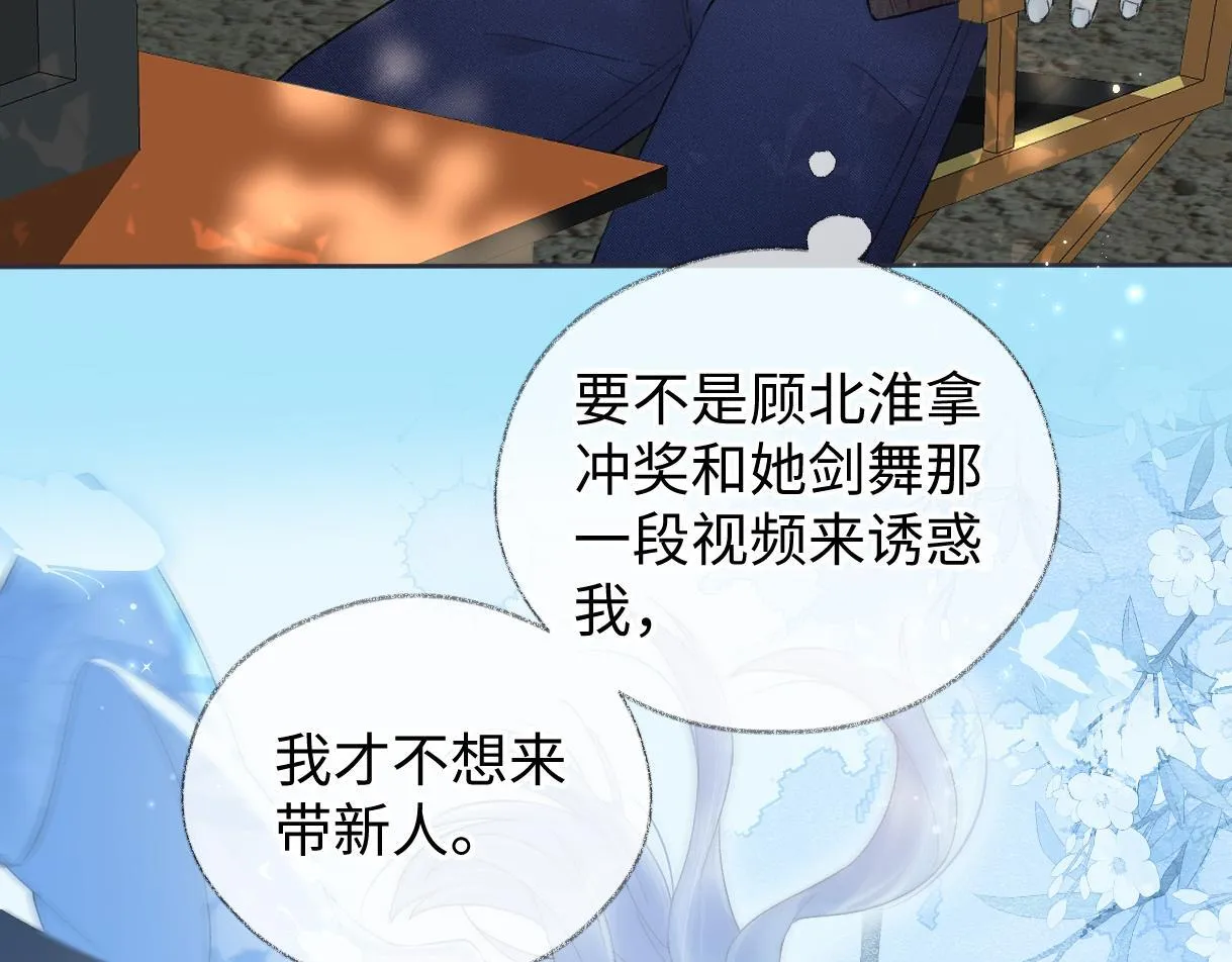 第45话 起猛了，开始嗑CP 第65页