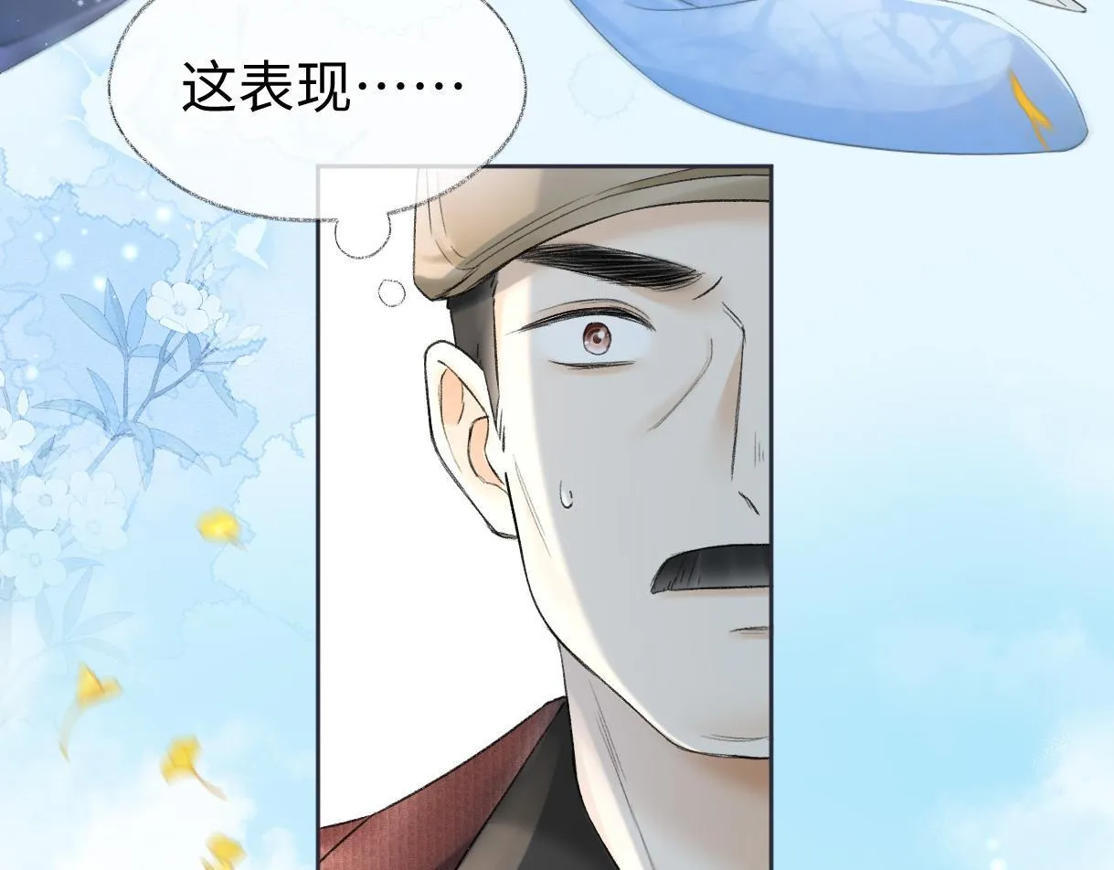 第45话 起猛了，开始嗑CP 第67页