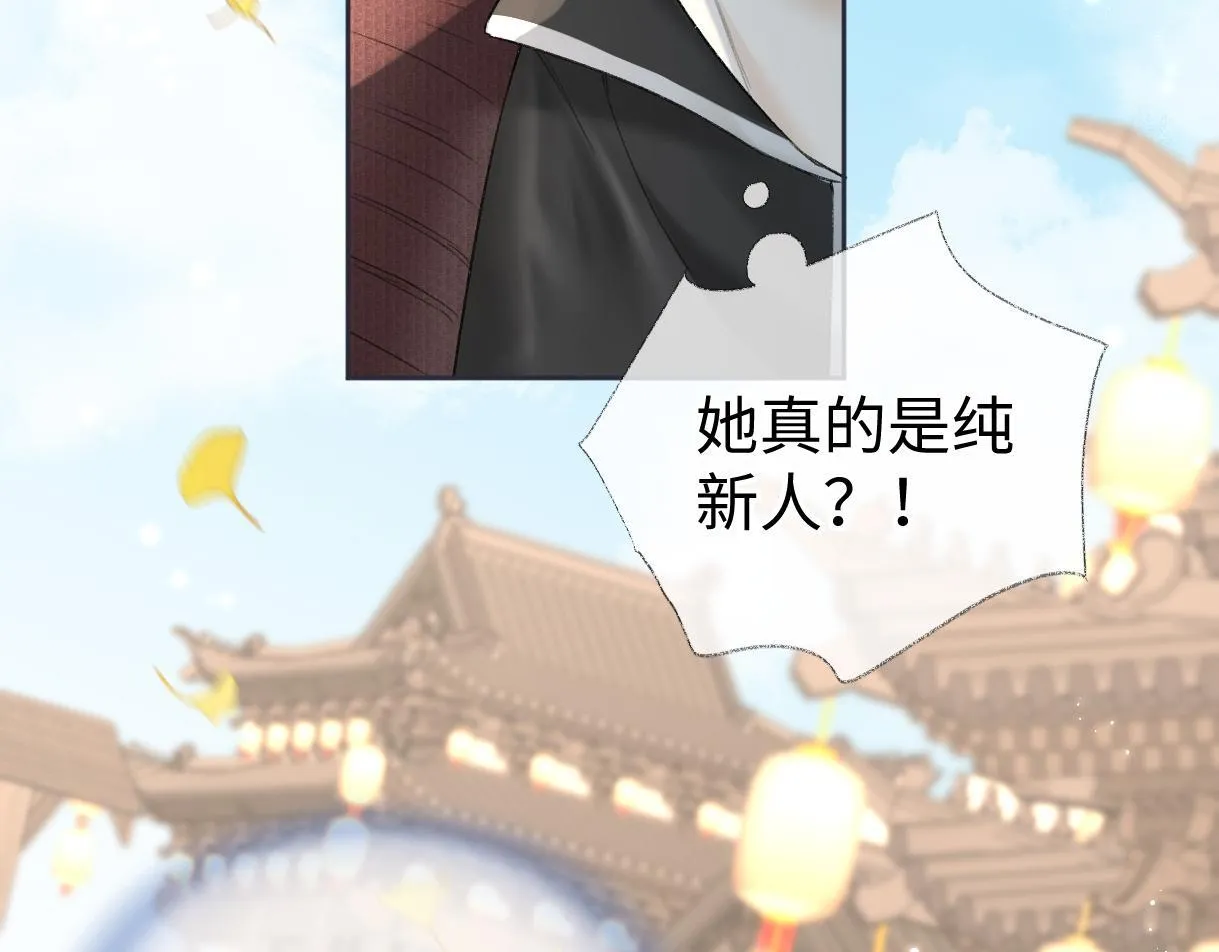 第45话 起猛了，开始嗑CP 第68页
