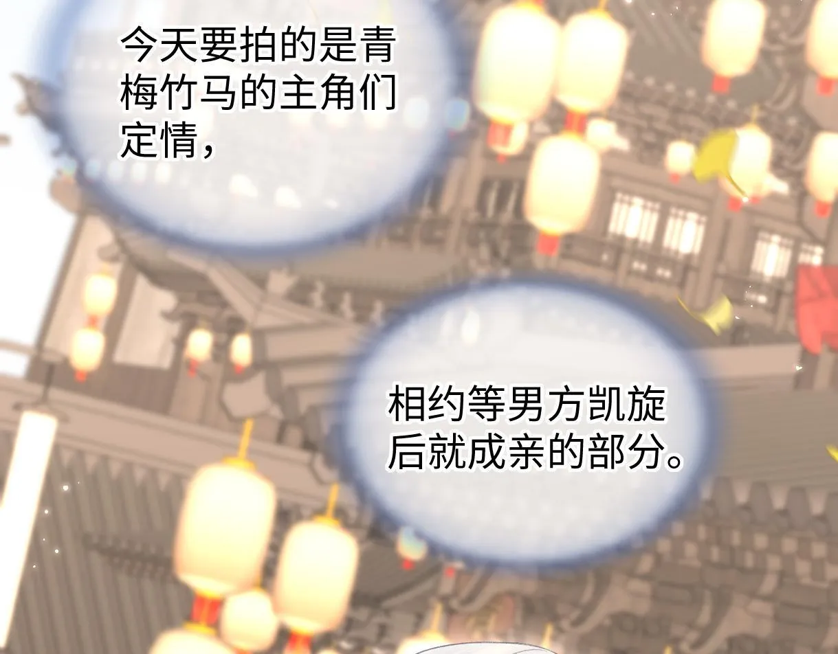 第45话 起猛了，开始嗑CP 第69页