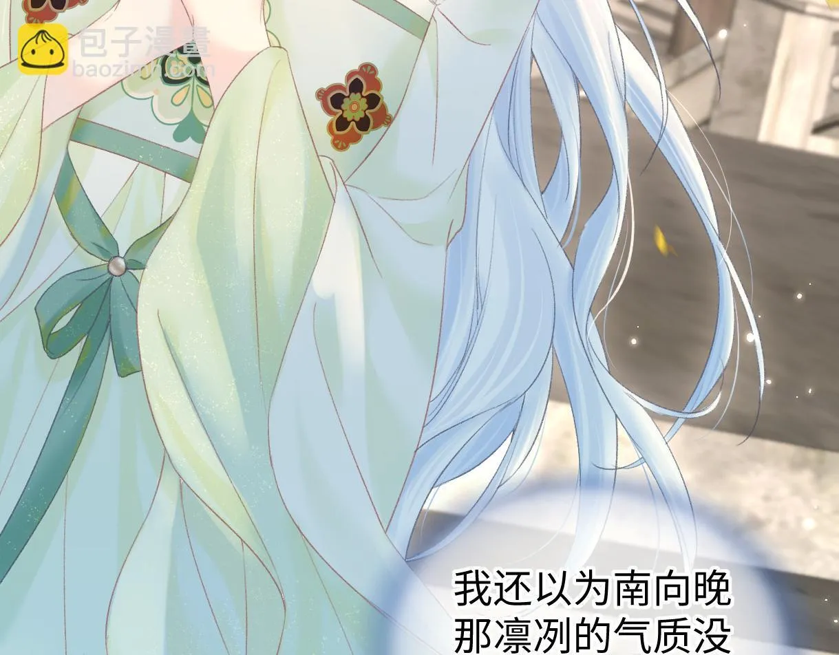 第45话 起猛了，开始嗑CP 第71页
