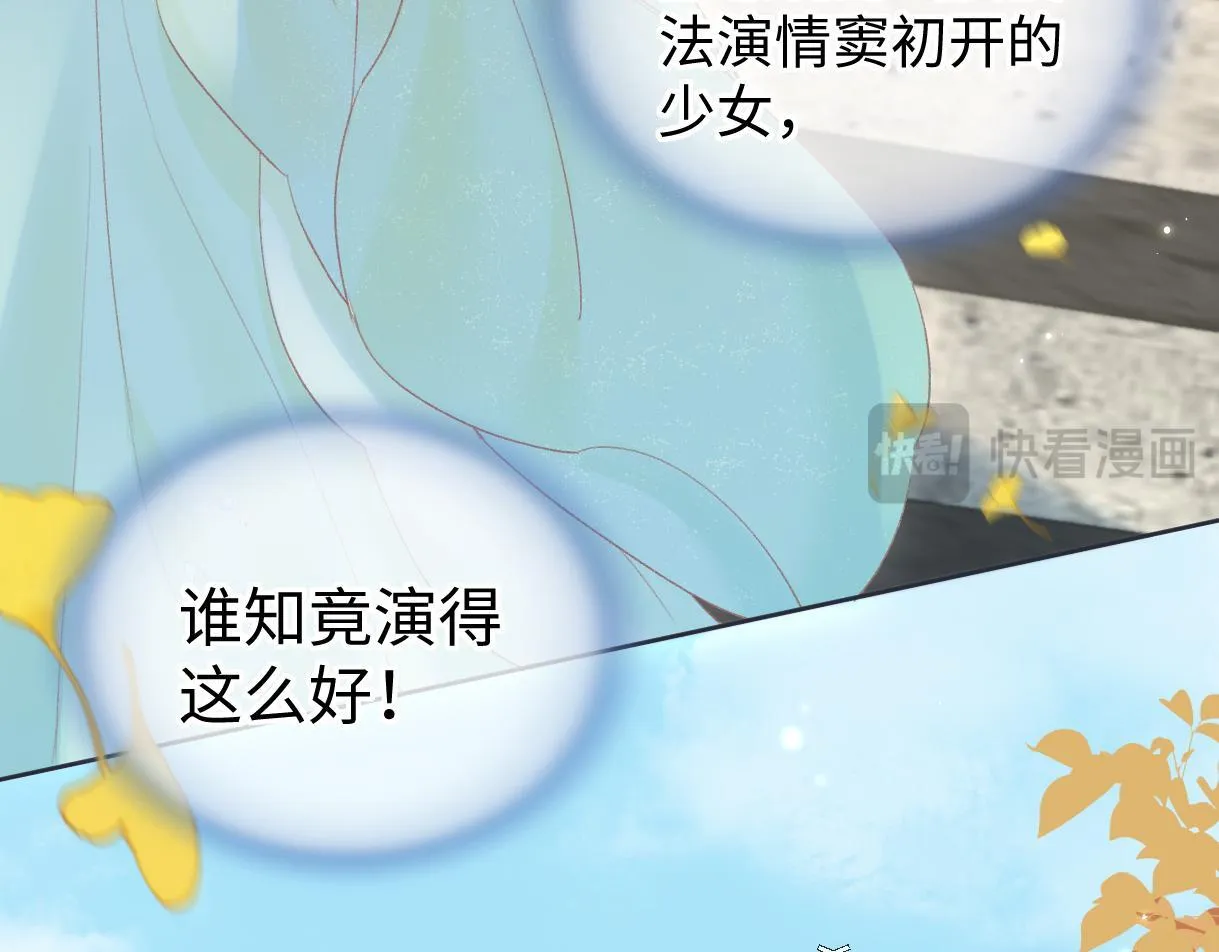 第45话 起猛了，开始嗑CP 第72页