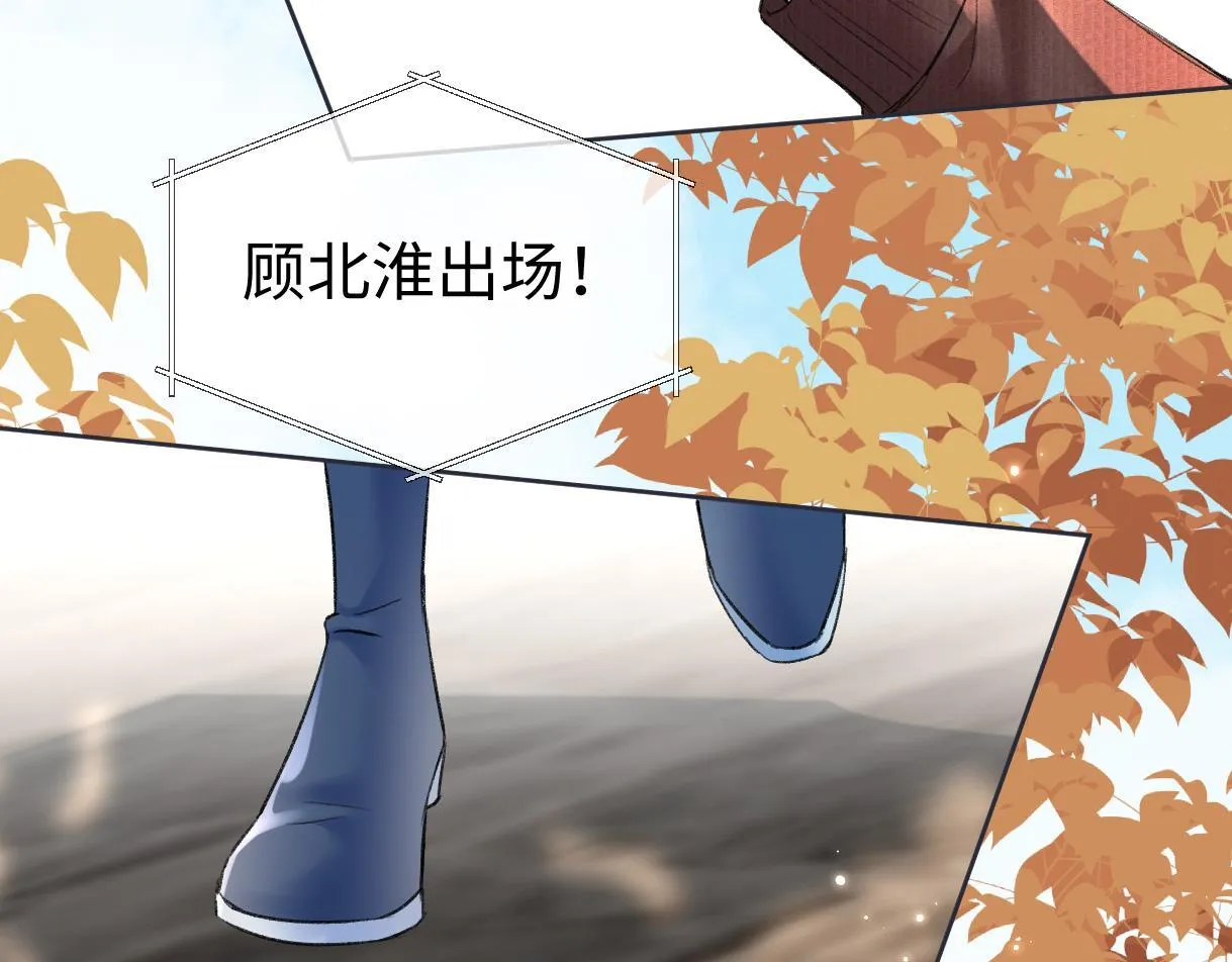 第45话 起猛了，开始嗑CP 第74页