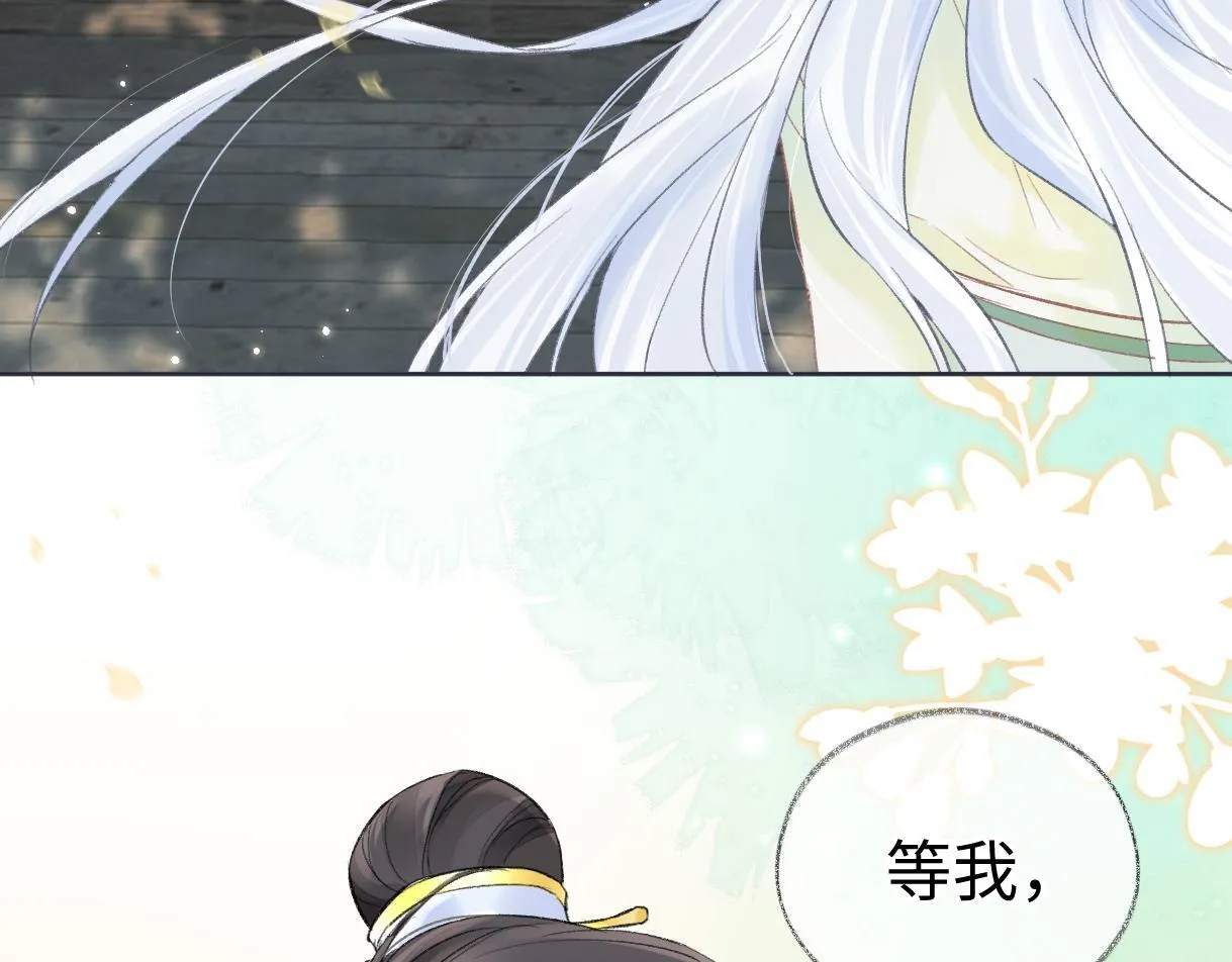 第45话 起猛了，开始嗑CP 第77页