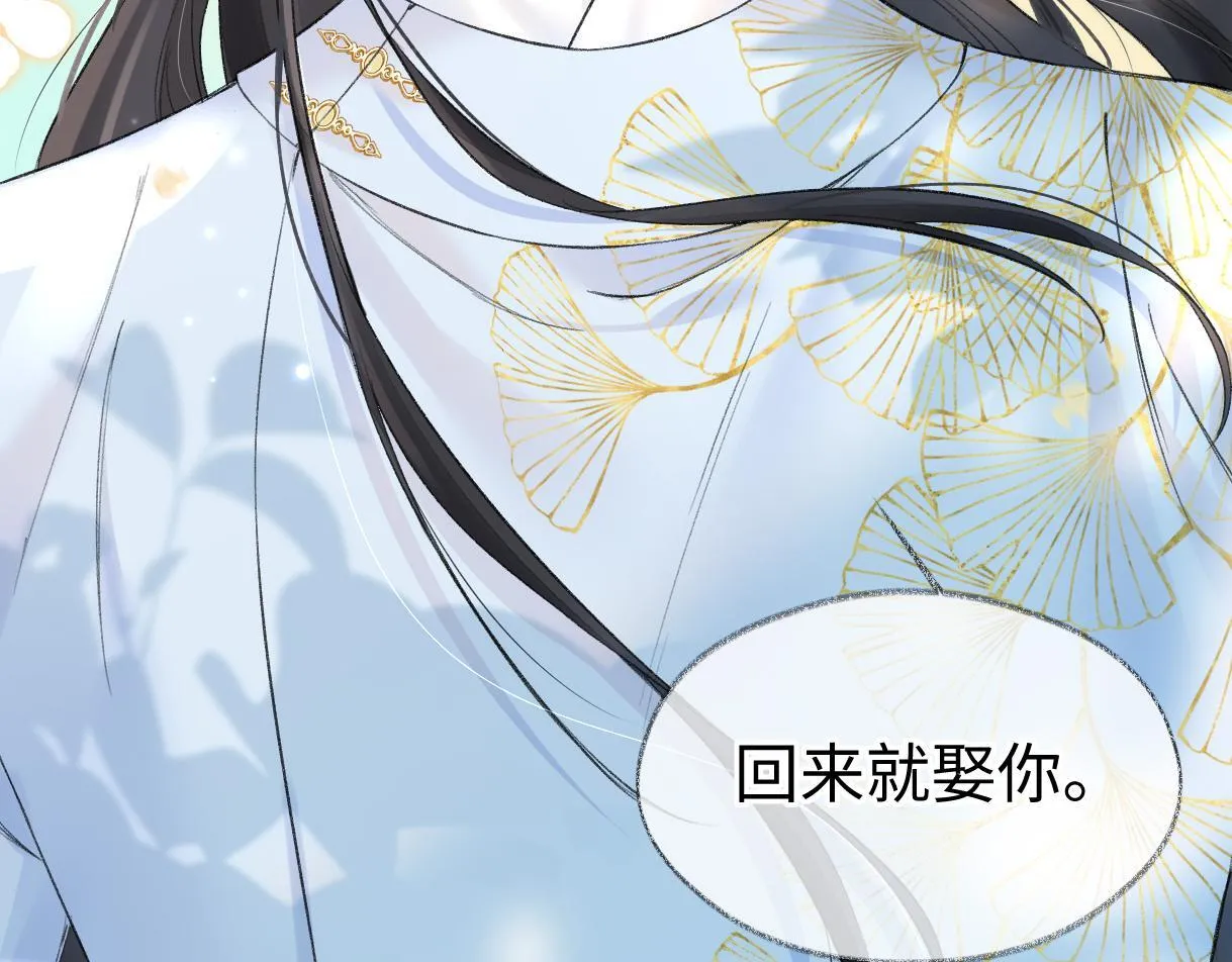 第45话 起猛了，开始嗑CP 第79页