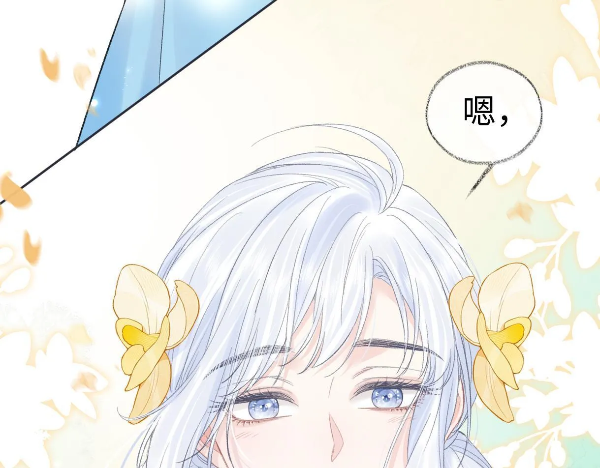 第45话 起猛了，开始嗑CP 第81页
