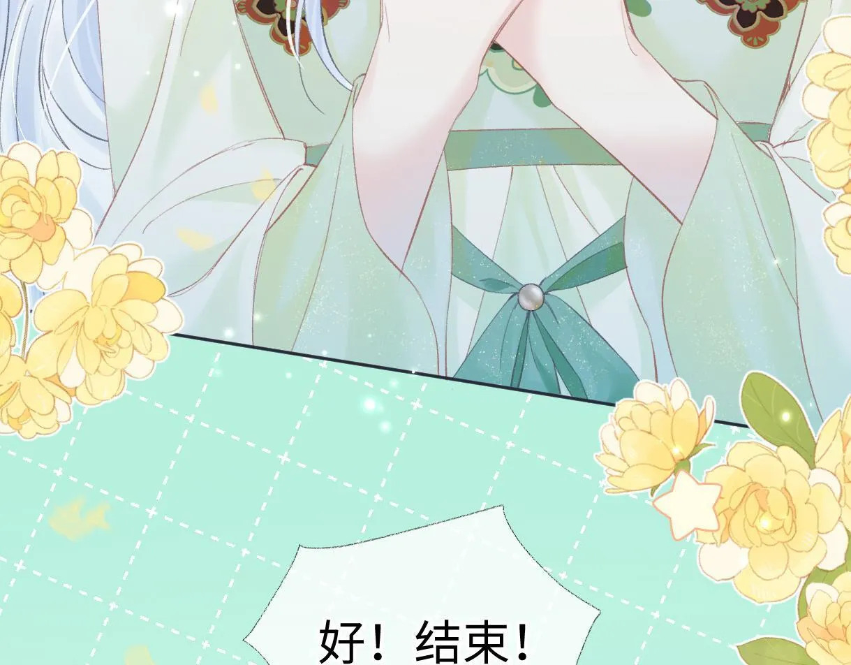 第45话 起猛了，开始嗑CP 第83页