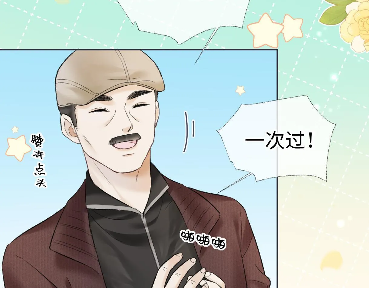 第45话 起猛了，开始嗑CP 第84页