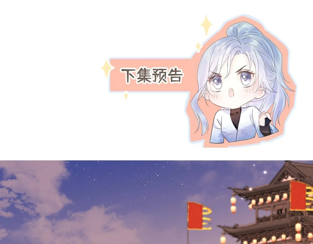 第45话 起猛了，开始嗑CP 第87页