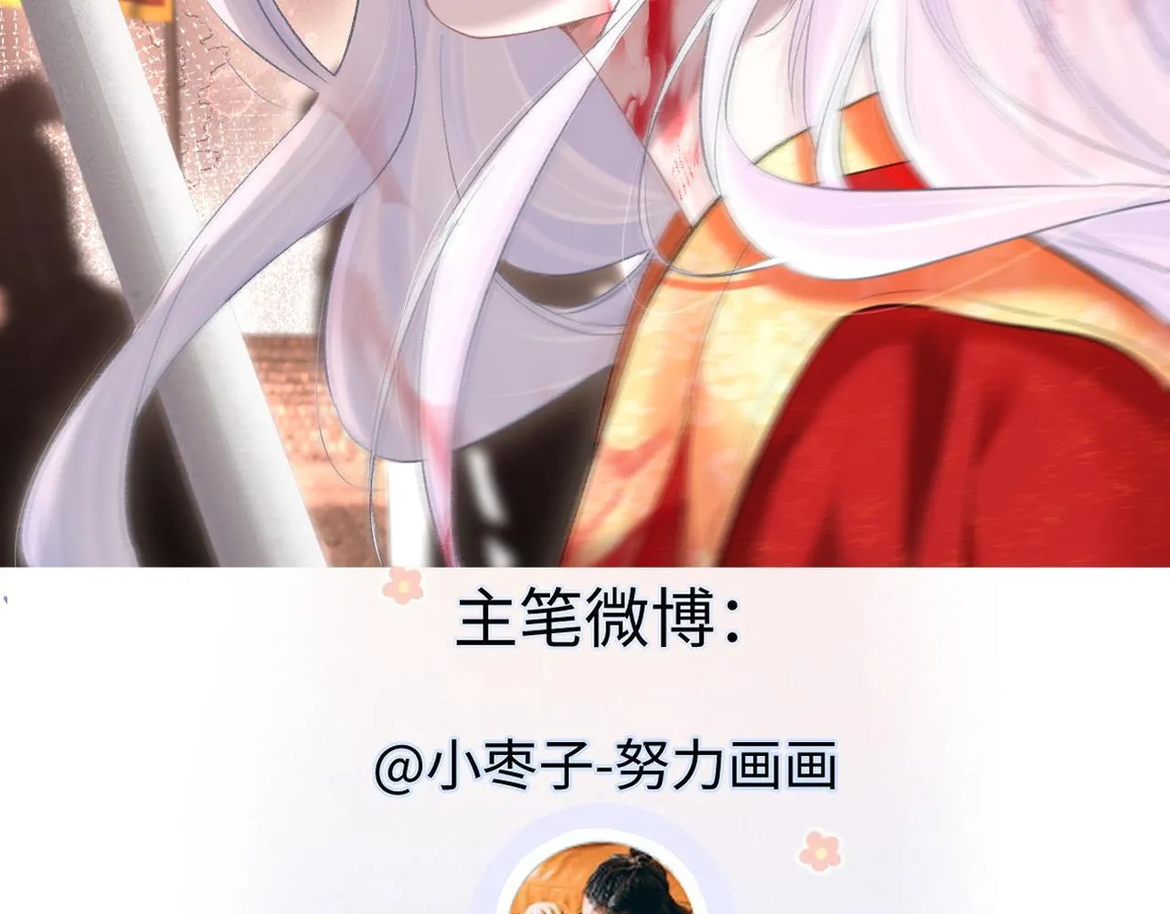 第45话 起猛了，开始嗑CP 第91页