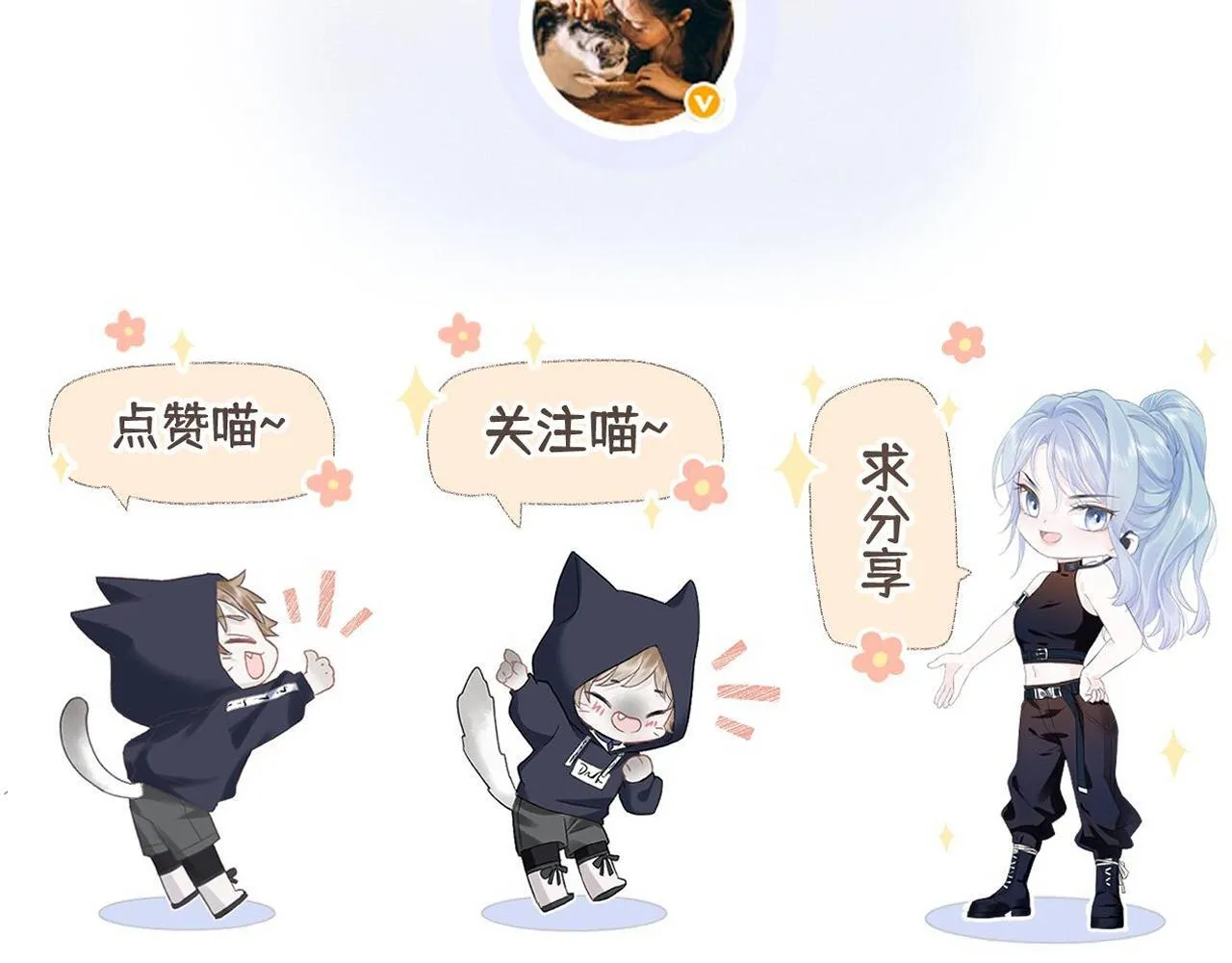 第45话 起猛了，开始嗑CP 第92页