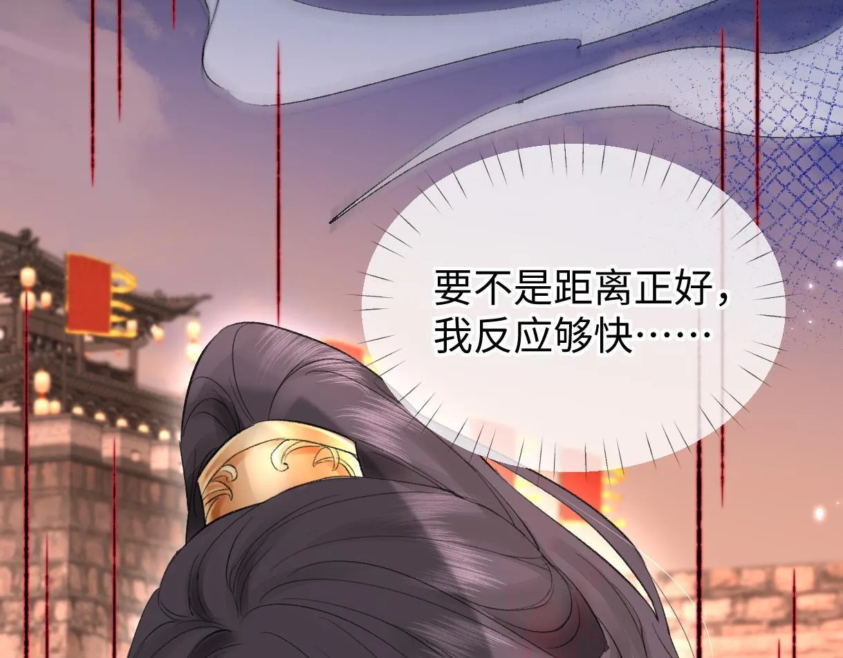 第47话 小狼崽，加个联系方式吧 第19页