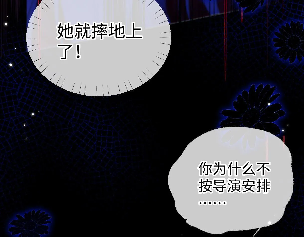 第47话 小狼崽，加个联系方式吧 第22页