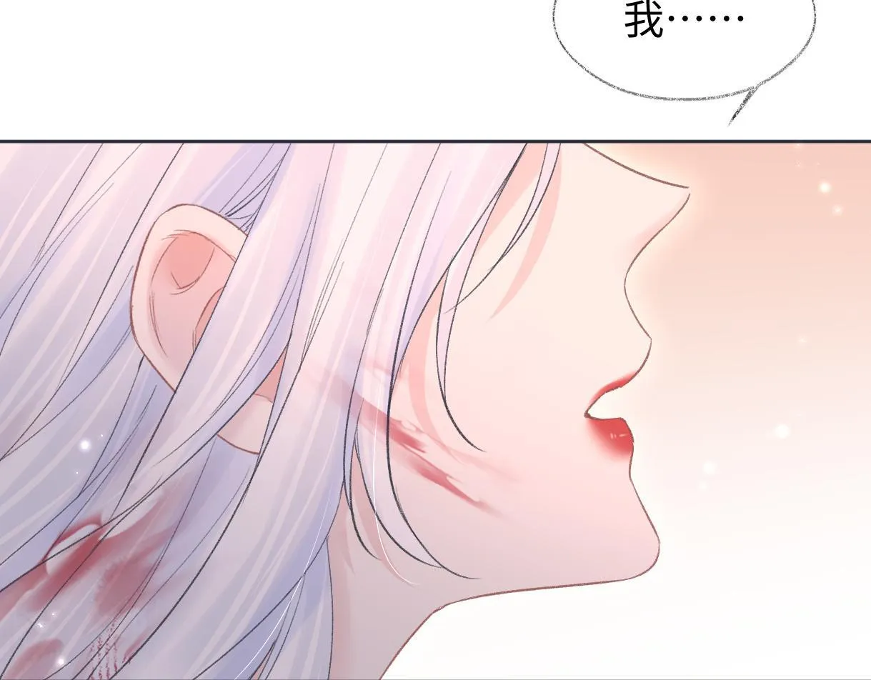 第47话 小狼崽，加个联系方式吧 第29页