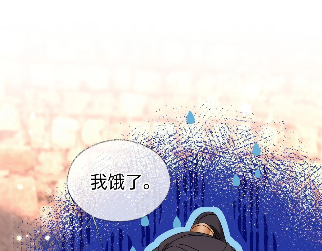 第47话 小狼崽，加个联系方式吧 第31页