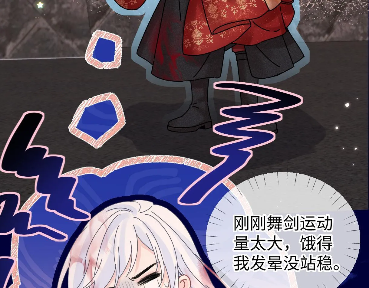 第47话 小狼崽，加个联系方式吧 第33页