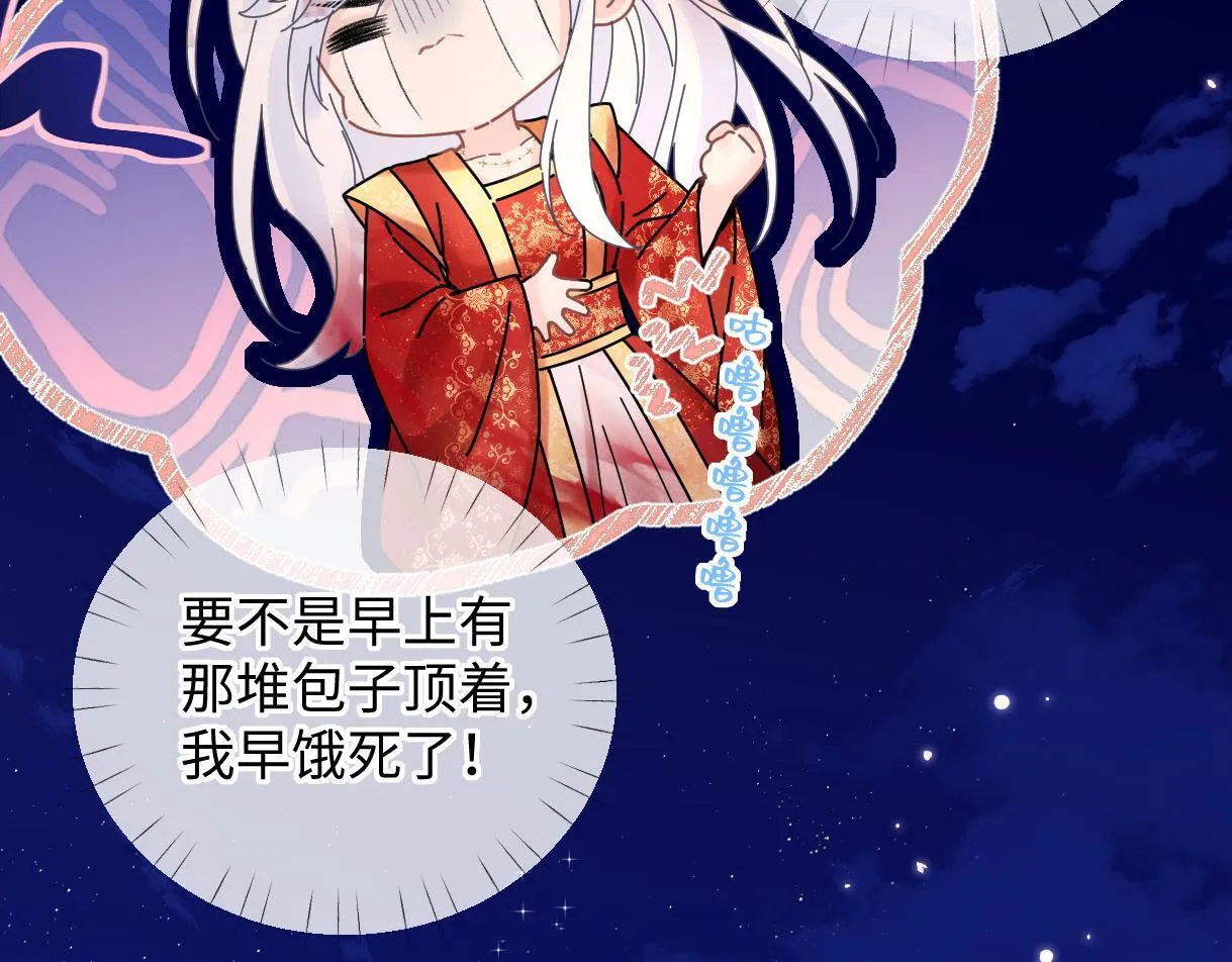 第47话 小狼崽，加个联系方式吧 第34页