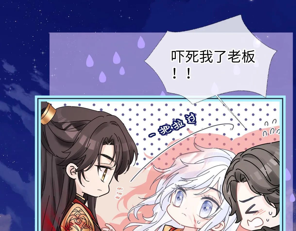 第47话 小狼崽，加个联系方式吧 第35页