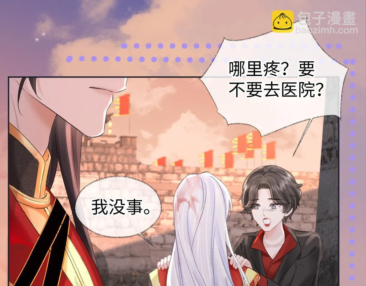 第47话 小狼崽，加个联系方式吧 第37页