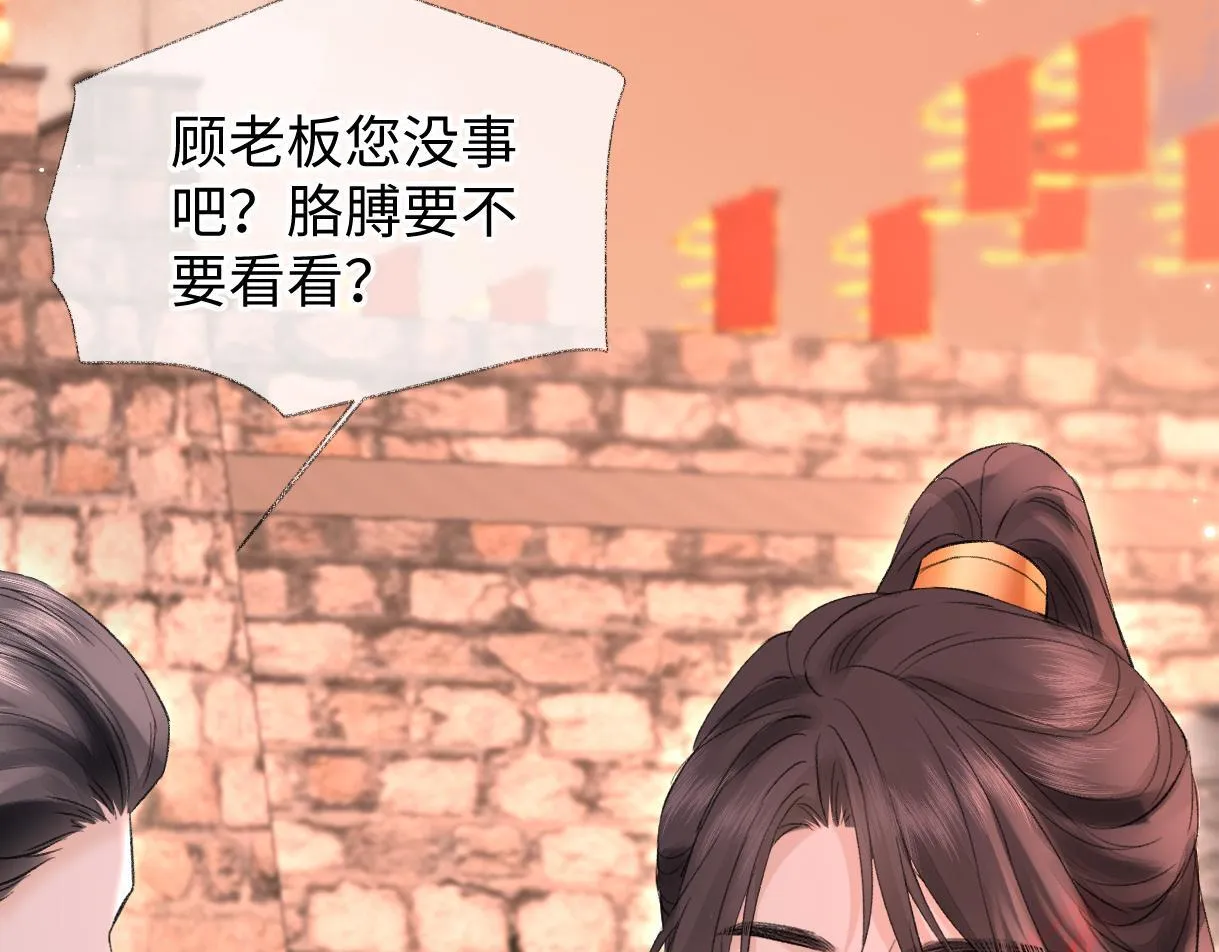 第47话 小狼崽，加个联系方式吧 第39页
