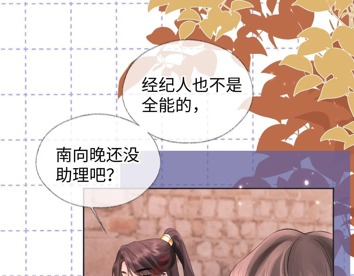 第47话 小狼崽，加个联系方式吧 第42页