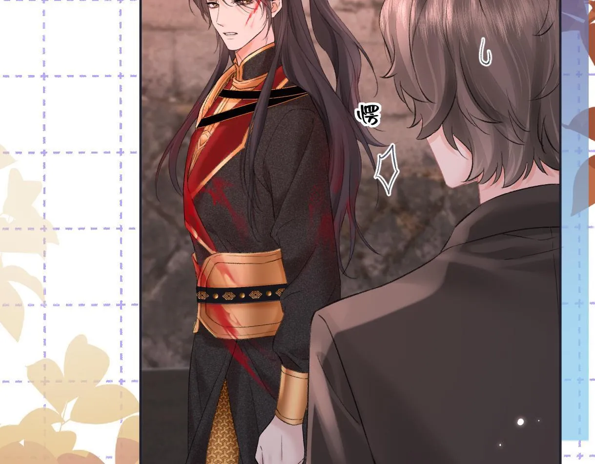 第47话 小狼崽，加个联系方式吧 第43页