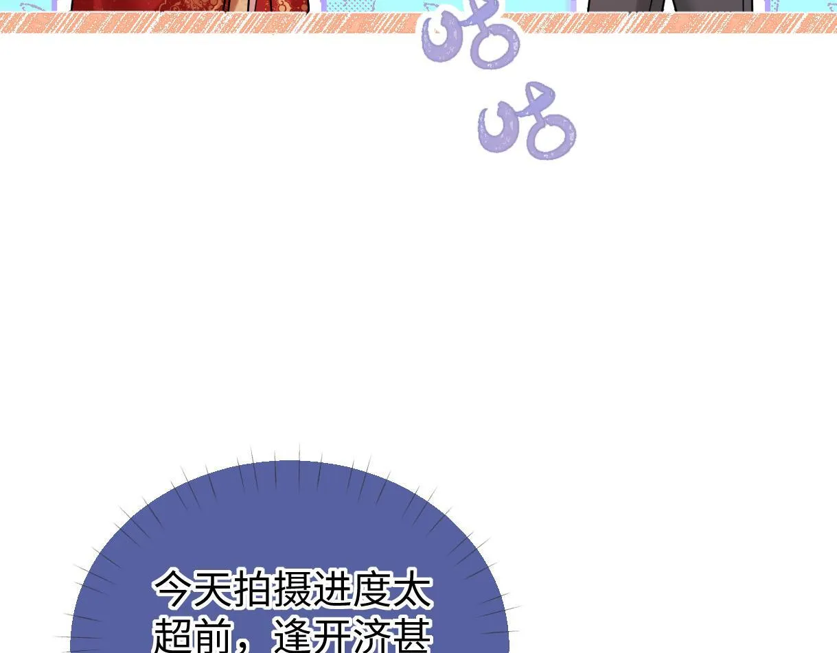第47话 小狼崽，加个联系方式吧 第46页