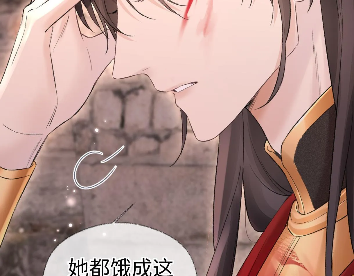 第47话 小狼崽，加个联系方式吧 第48页