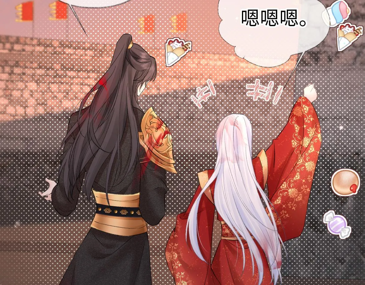第47话 小狼崽，加个联系方式吧 第51页