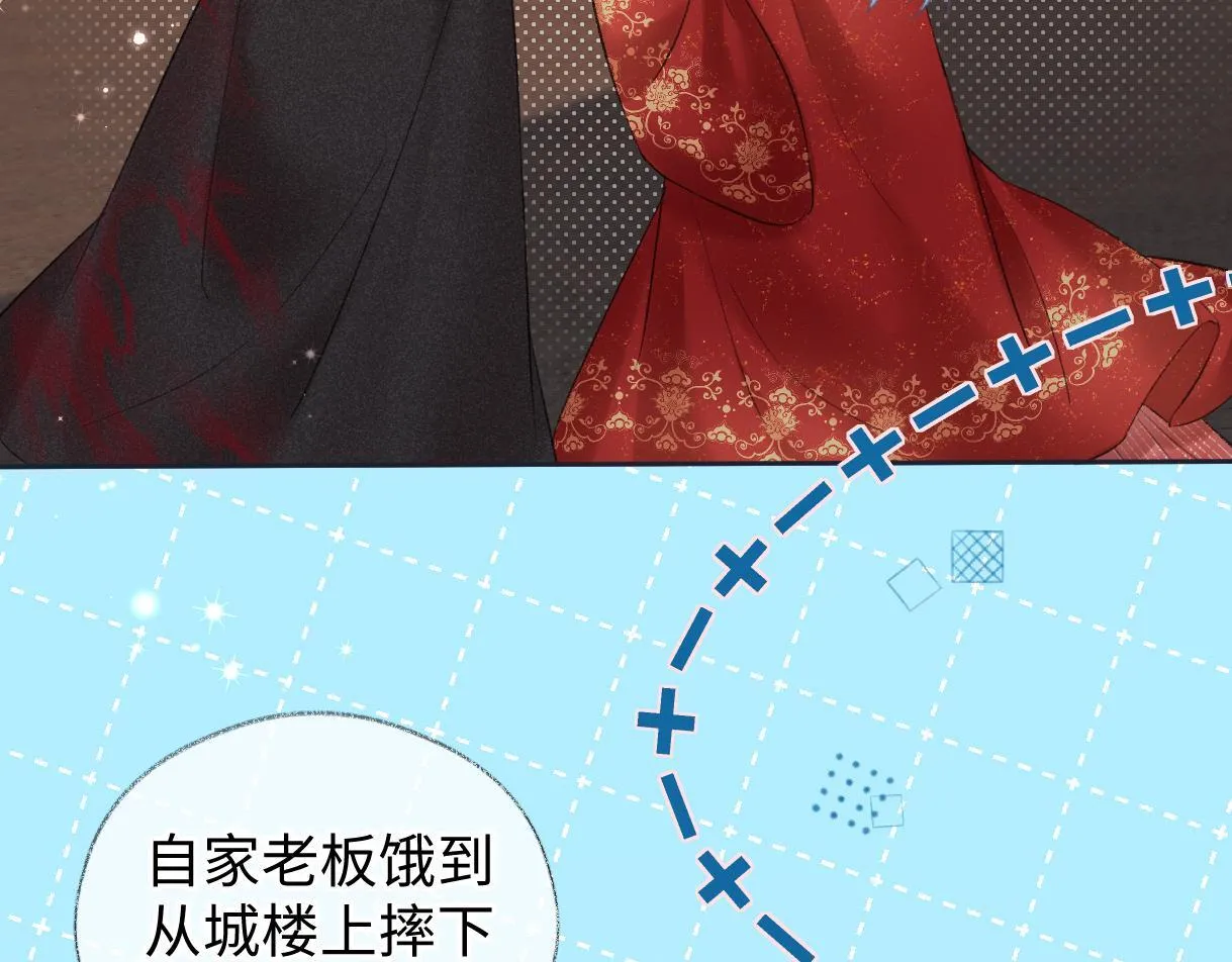 第47话 小狼崽，加个联系方式吧 第52页