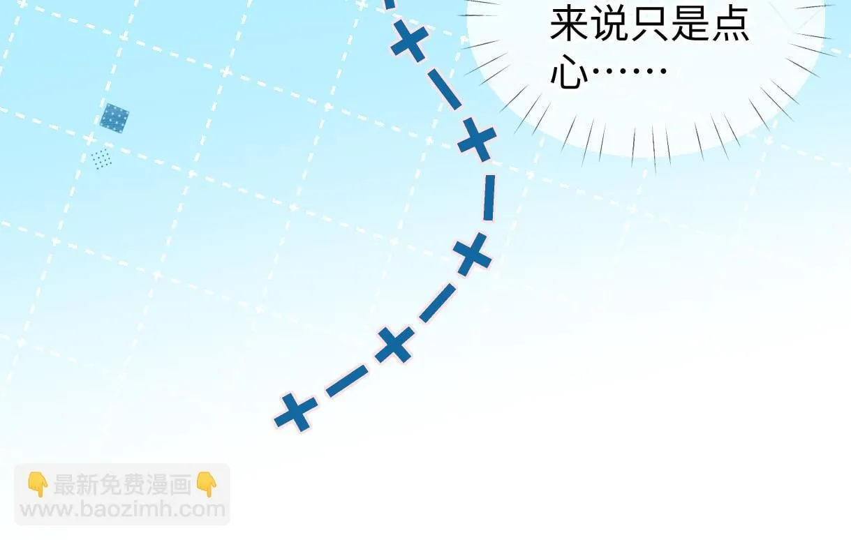 第47话 小狼崽，加个联系方式吧 第55页