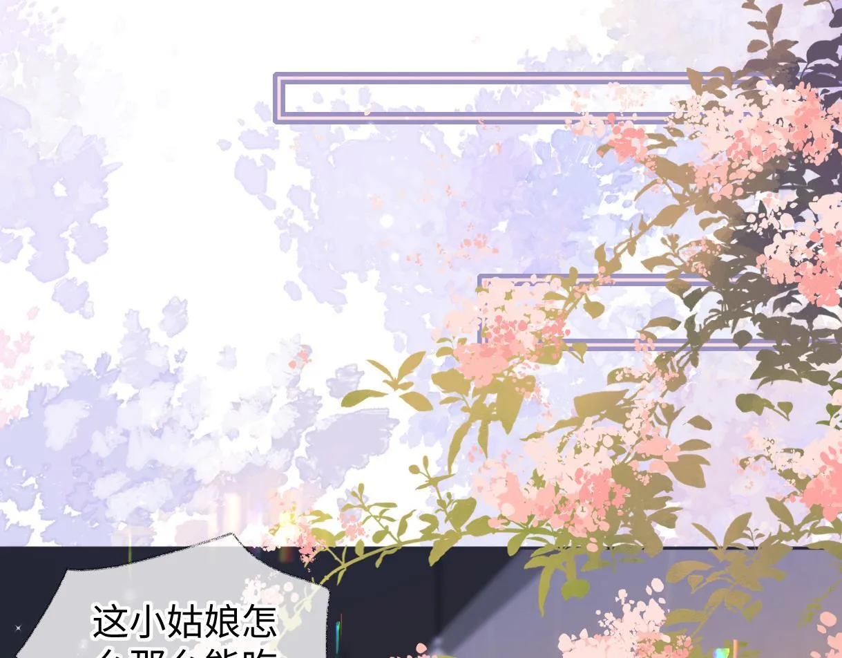 第47话 小狼崽，加个联系方式吧 第57页