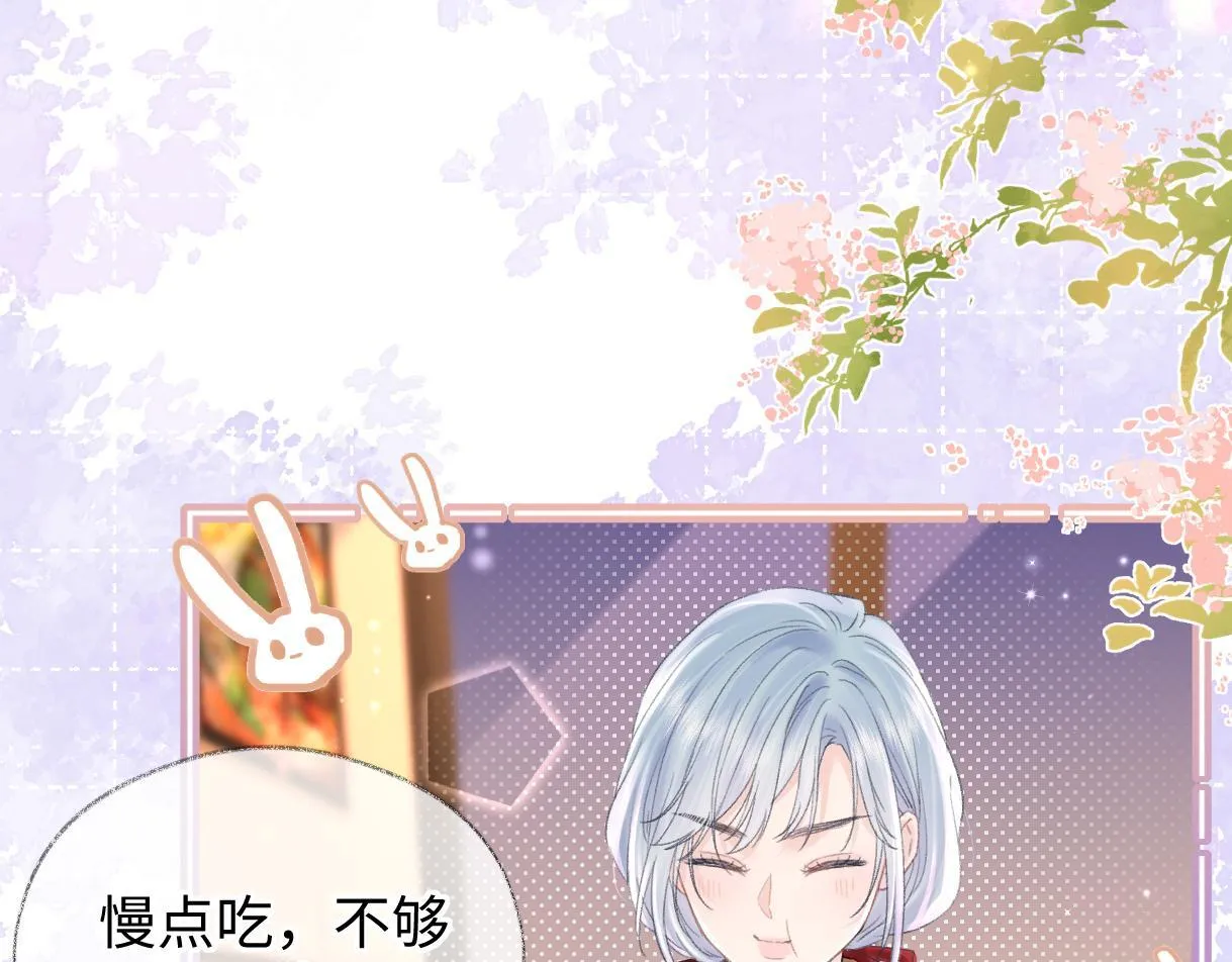 第47话 小狼崽，加个联系方式吧 第59页
