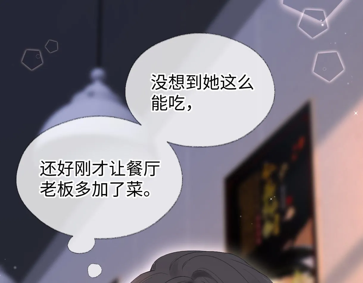 第47话 小狼崽，加个联系方式吧 第61页
