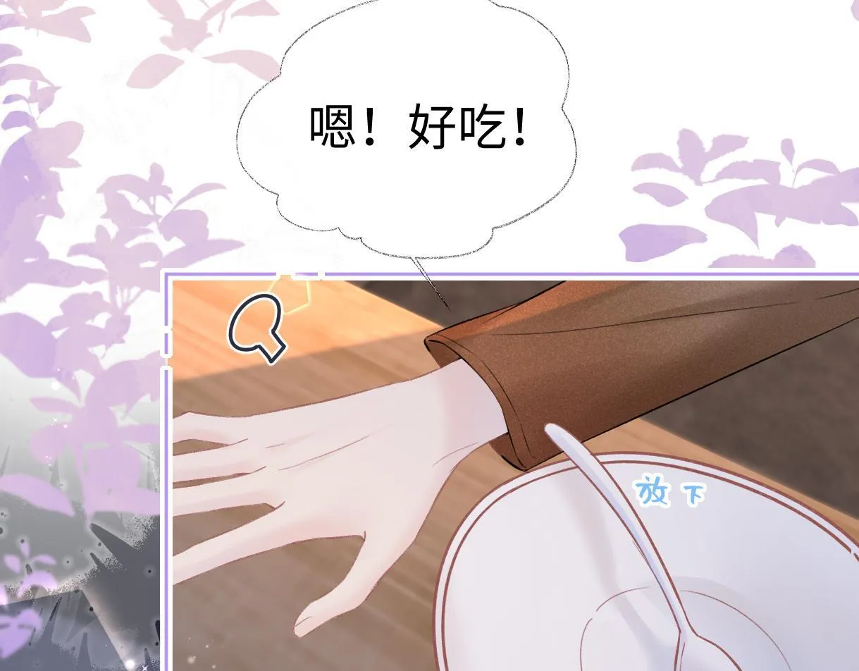 第47话 小狼崽，加个联系方式吧 第64页