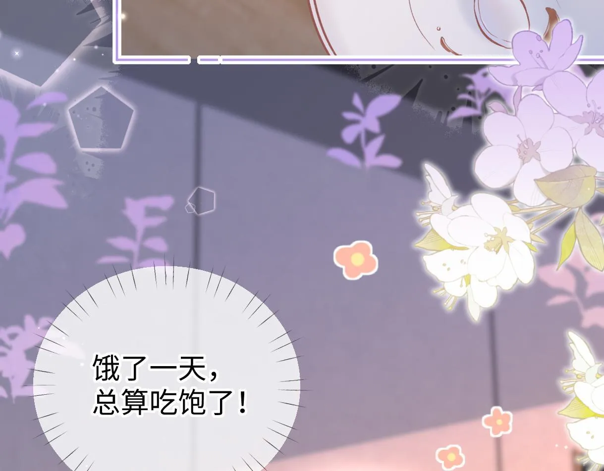 第47话 小狼崽，加个联系方式吧 第65页