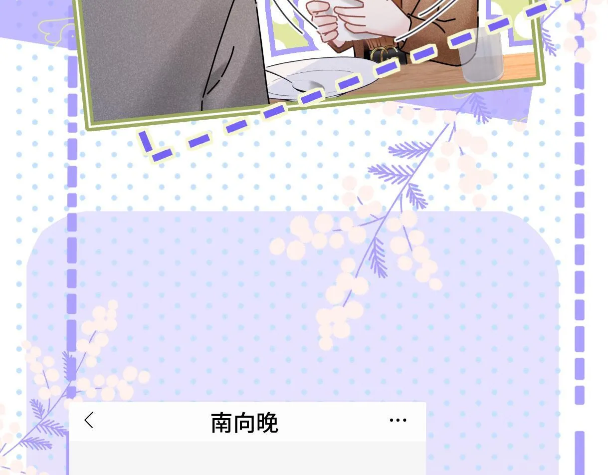 第47话 小狼崽，加个联系方式吧 第74页