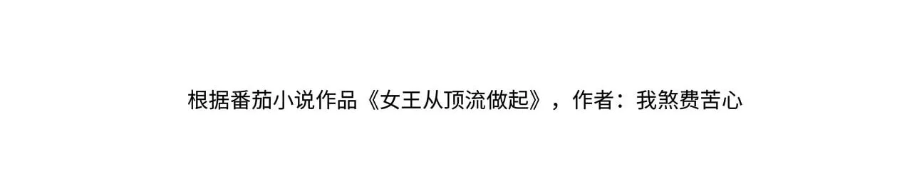 第48话 第三次公演抽签 第4页