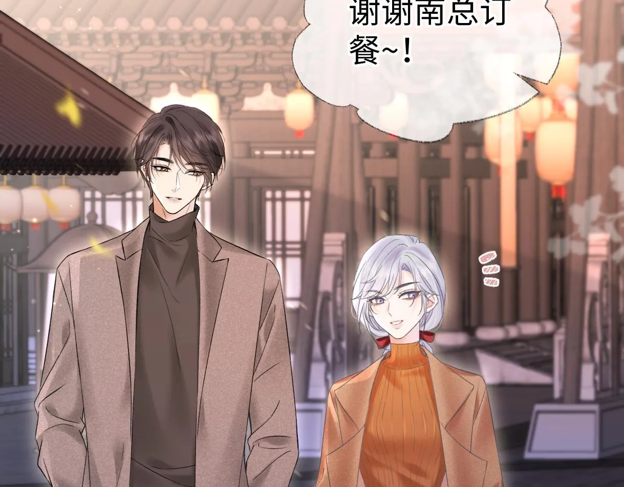 第48话 第三次公演抽签 第6页