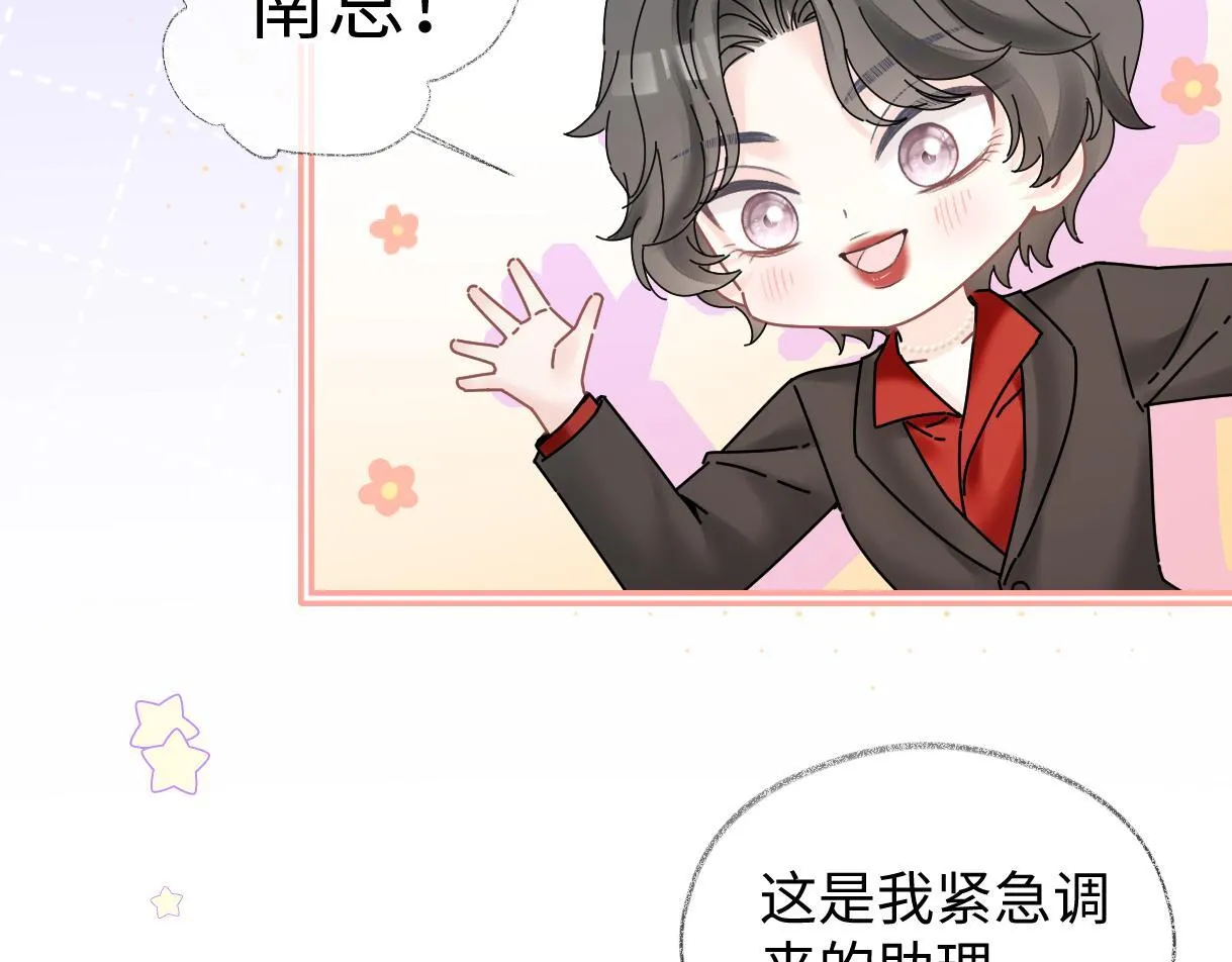 第48话 第三次公演抽签 第13页