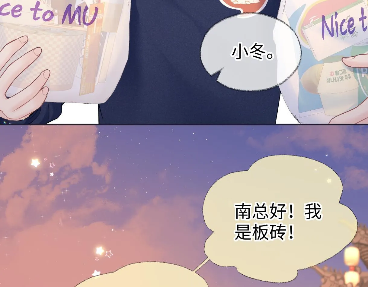 第48话 第三次公演抽签 第15页