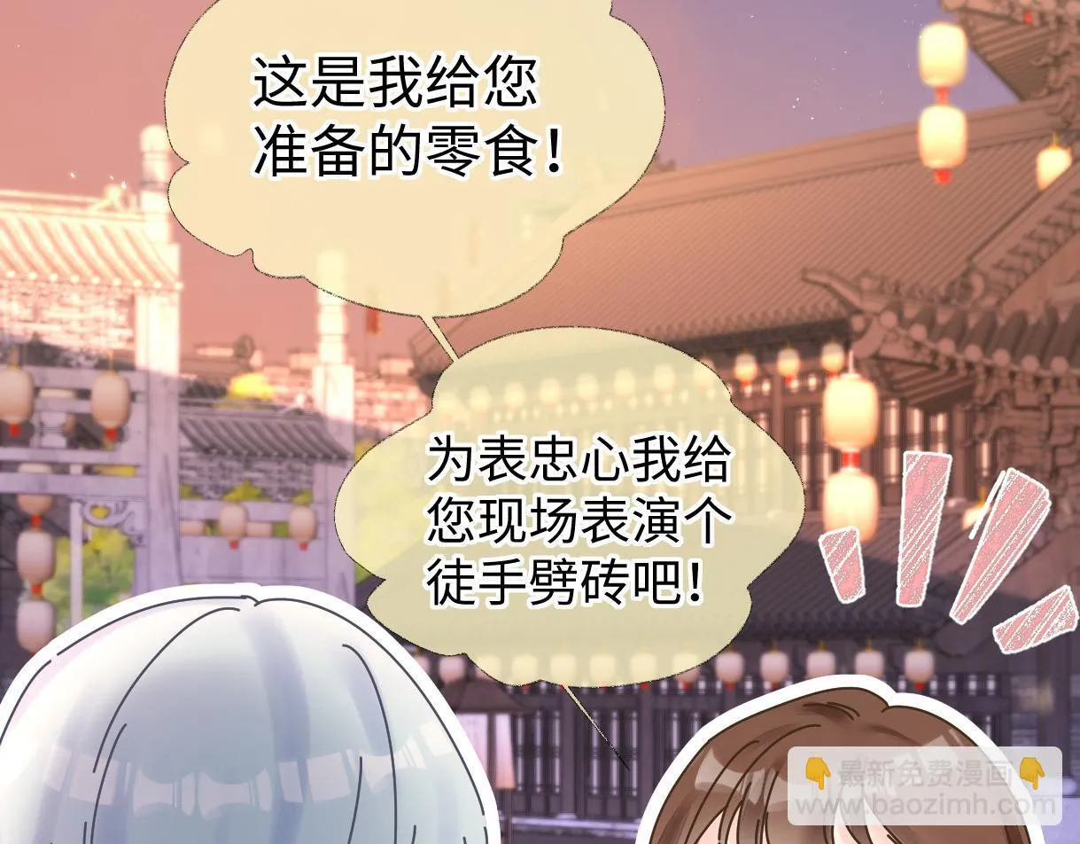 第48话 第三次公演抽签 第16页