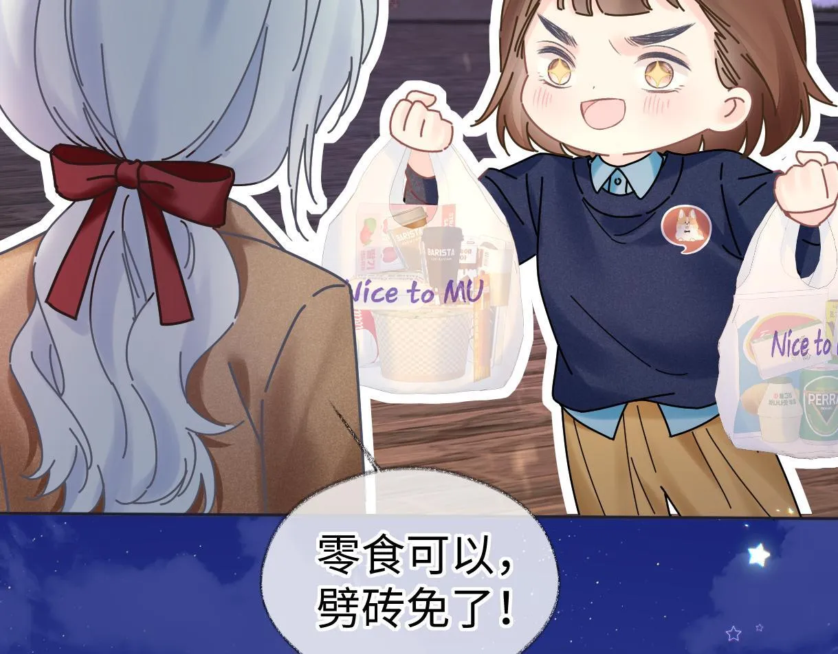 第48话 第三次公演抽签 第17页