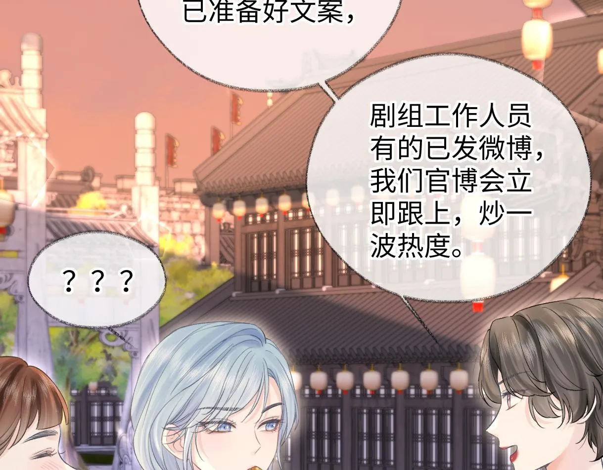 第48话 第三次公演抽签 第20页