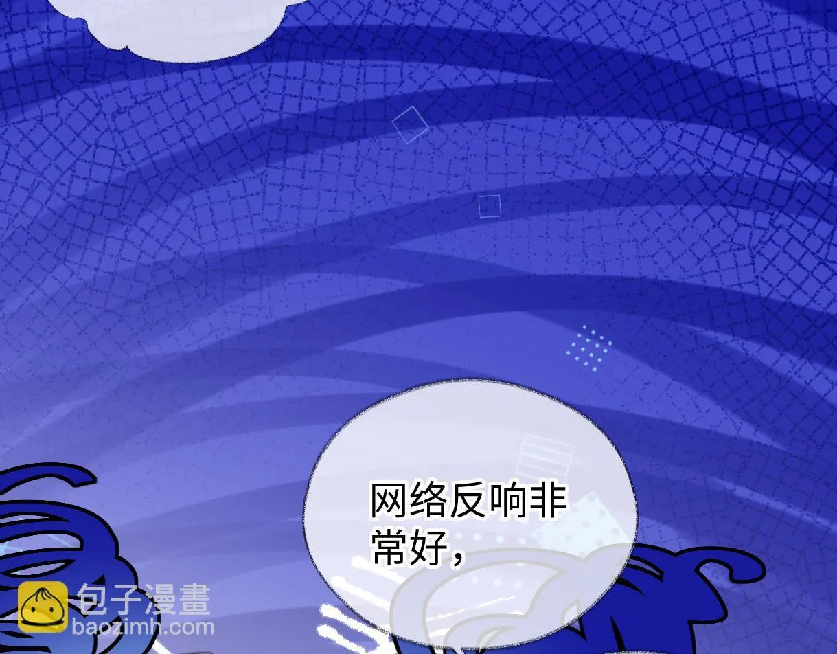 第48话 第三次公演抽签 第22页