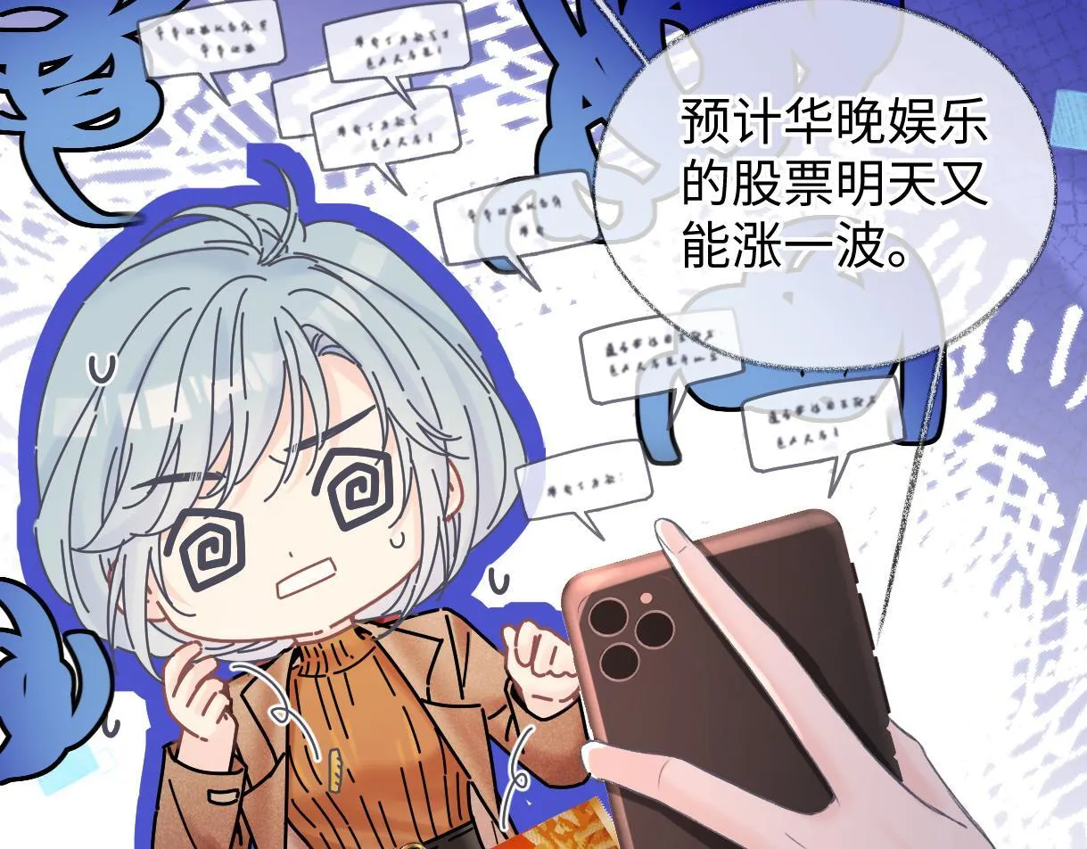 第48话 第三次公演抽签 第23页