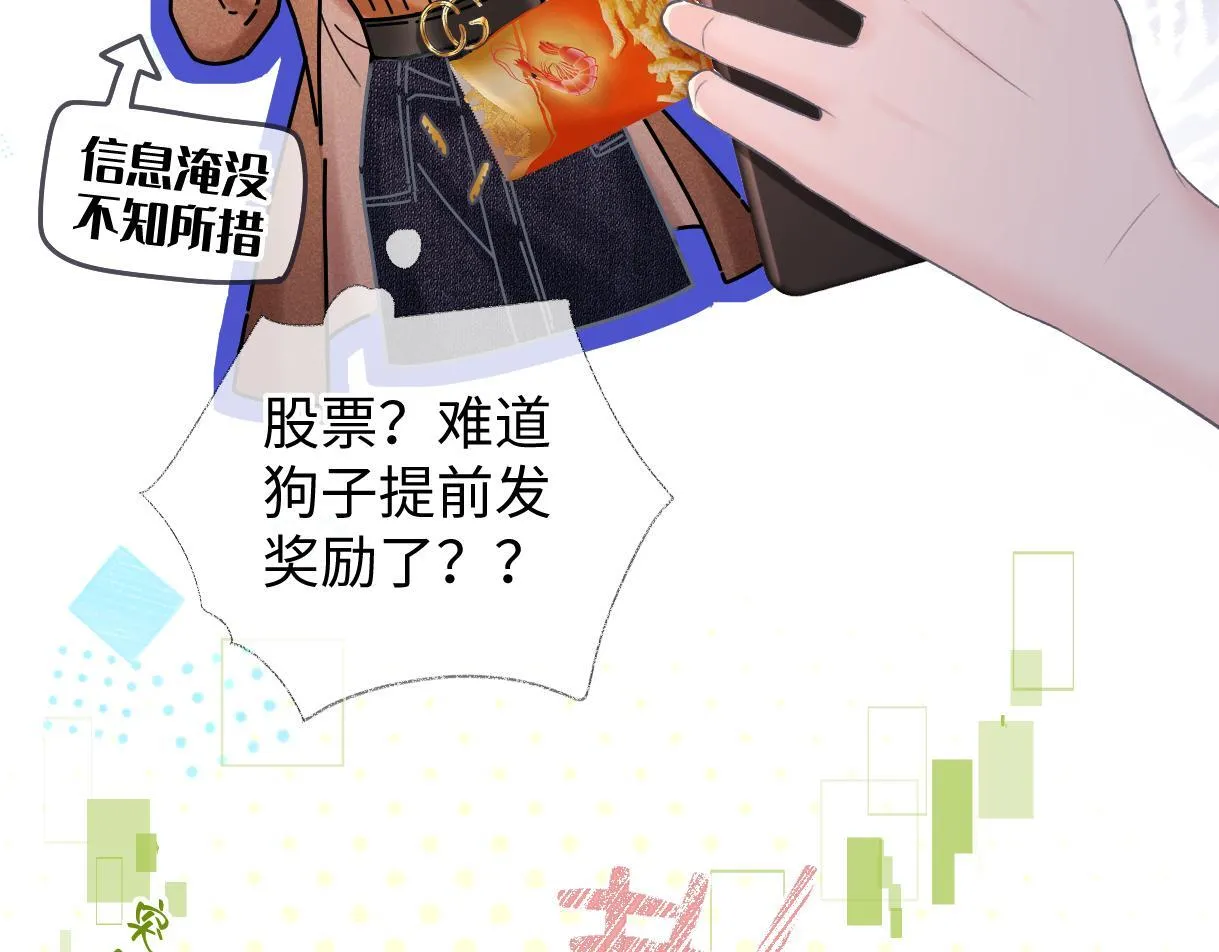 第48话 第三次公演抽签 第24页